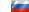 На русском